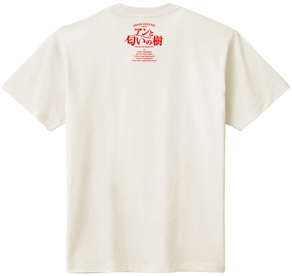アンと匂いの樹 T-shirt – DENKI GROOVE ONLINE STORE アンと匂いの樹 T-shirt – DENKI GROOVE ONLINE STORE