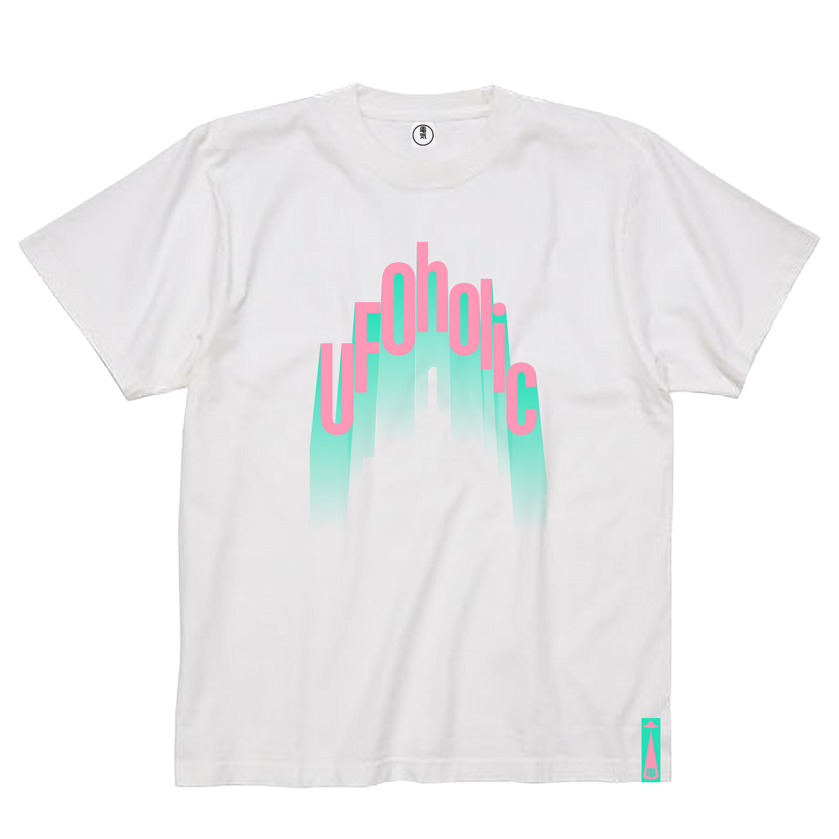 新品★UFOholic T-Shirt★XL★白★電気グルーヴ Tシャツ★完売品 新品☆UFOholic T-Shirt☆XL☆白☆電気グルーヴ Tシャツ☆完売