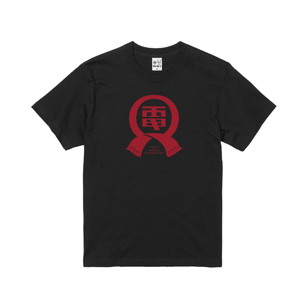 ツアーロゴ T-shirt（BLACK） – DENKI GROOVE ONLINE STORE