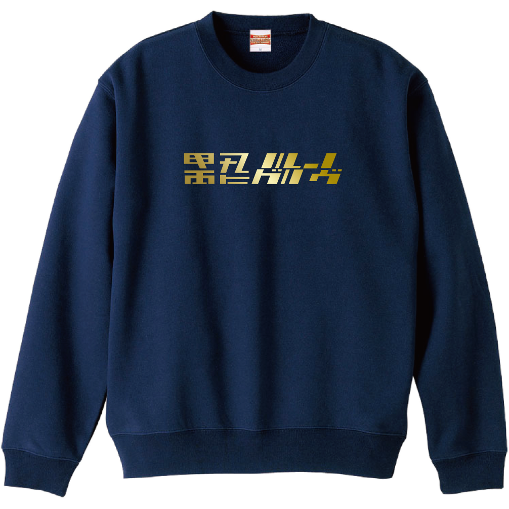 電気グルーヴ ☆ 新品未開封 CUT UP LOGO スウェット 電気グルーヴ CUT UP LOGO Sweat（NAVY） – DENKI GROOVE ONLINE STORE