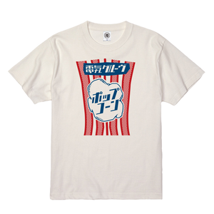 発泡 POPCORN T-Shirt（VANILLA） – DENKI GROOVE ONLINE STORE