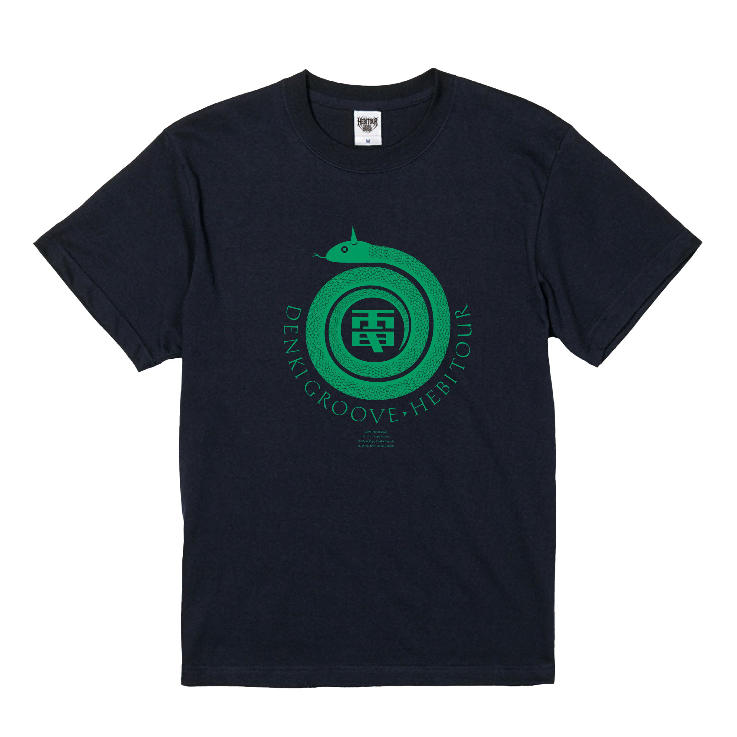 電気グルーヴ へびツアー 2025 へびンテージ Tシャツ XL ラスト1 へびツアー T-Shirt（Navy） – DENKI GROOVE ONLINE STORE