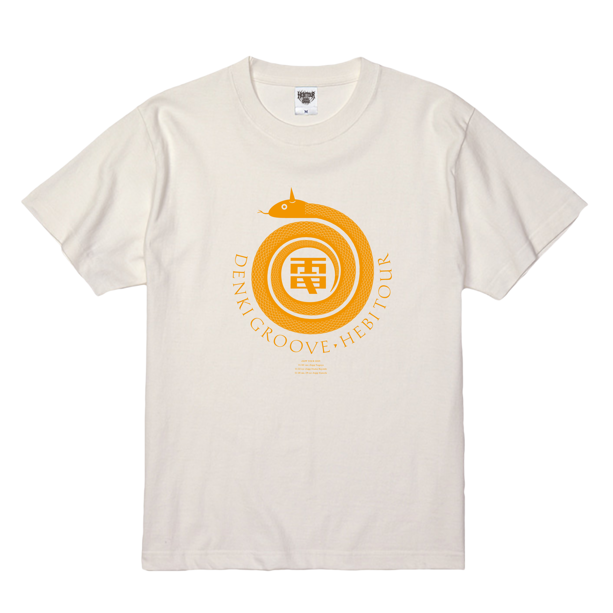 思えば遠くへ着たもんだ 35周年限定 【新品未使用】電気グルーヴ Tシャツ Tシャツ 思えば遠くへ着たもんだ 35周年限定 新品未使用】電気グルーヴ XL ミュージシャン