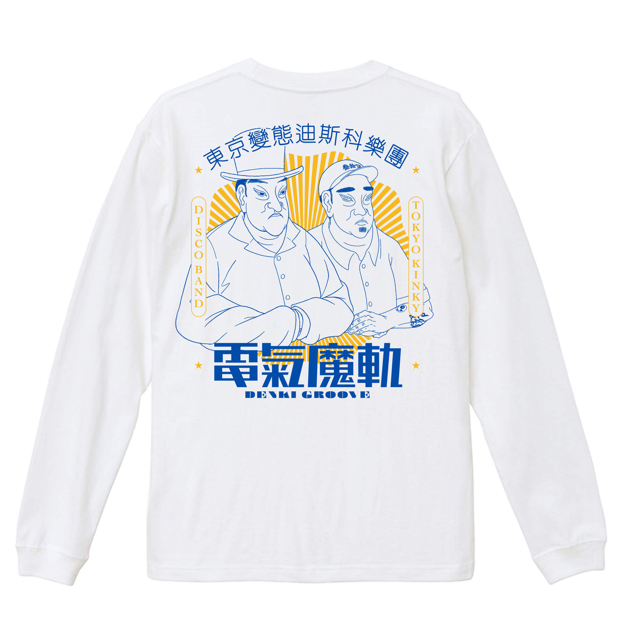 電気グルーヴ グッズ 新品 ドーバー&丹澤 ぬいぐるみセット ピエール 電気グルーヴ グッズ 新品 ドーバー&丹澤 ぬいぐるみセット ピエール