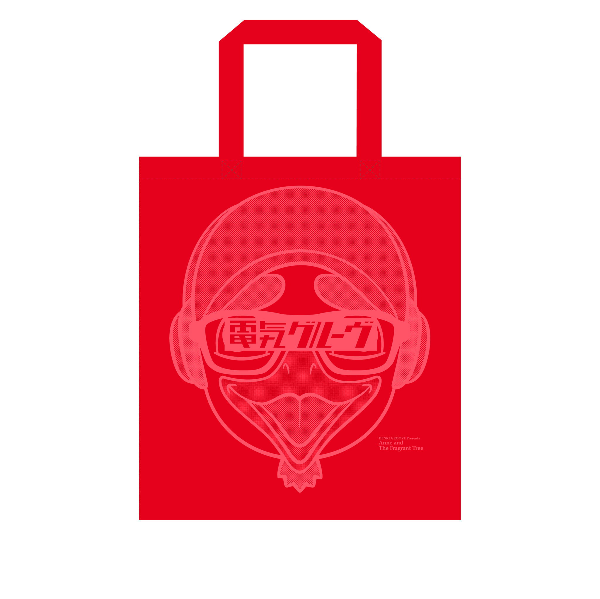 電気グルーヴ バッグ 新品 未使用 未開封 トート DENKI GROOVE BAGS – DENKI GROOVE ONLINE STORE