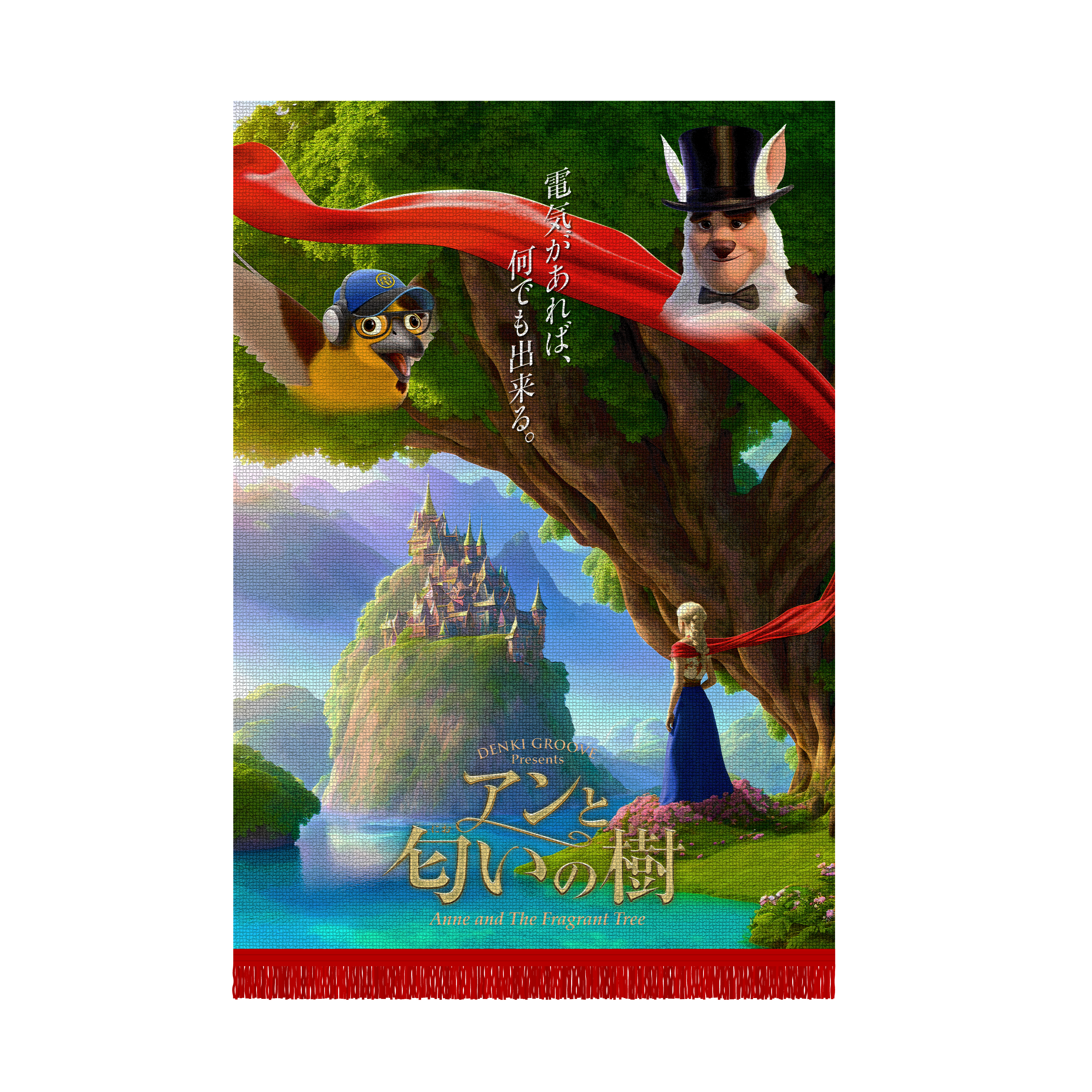 tapestry.png?v=1700637441