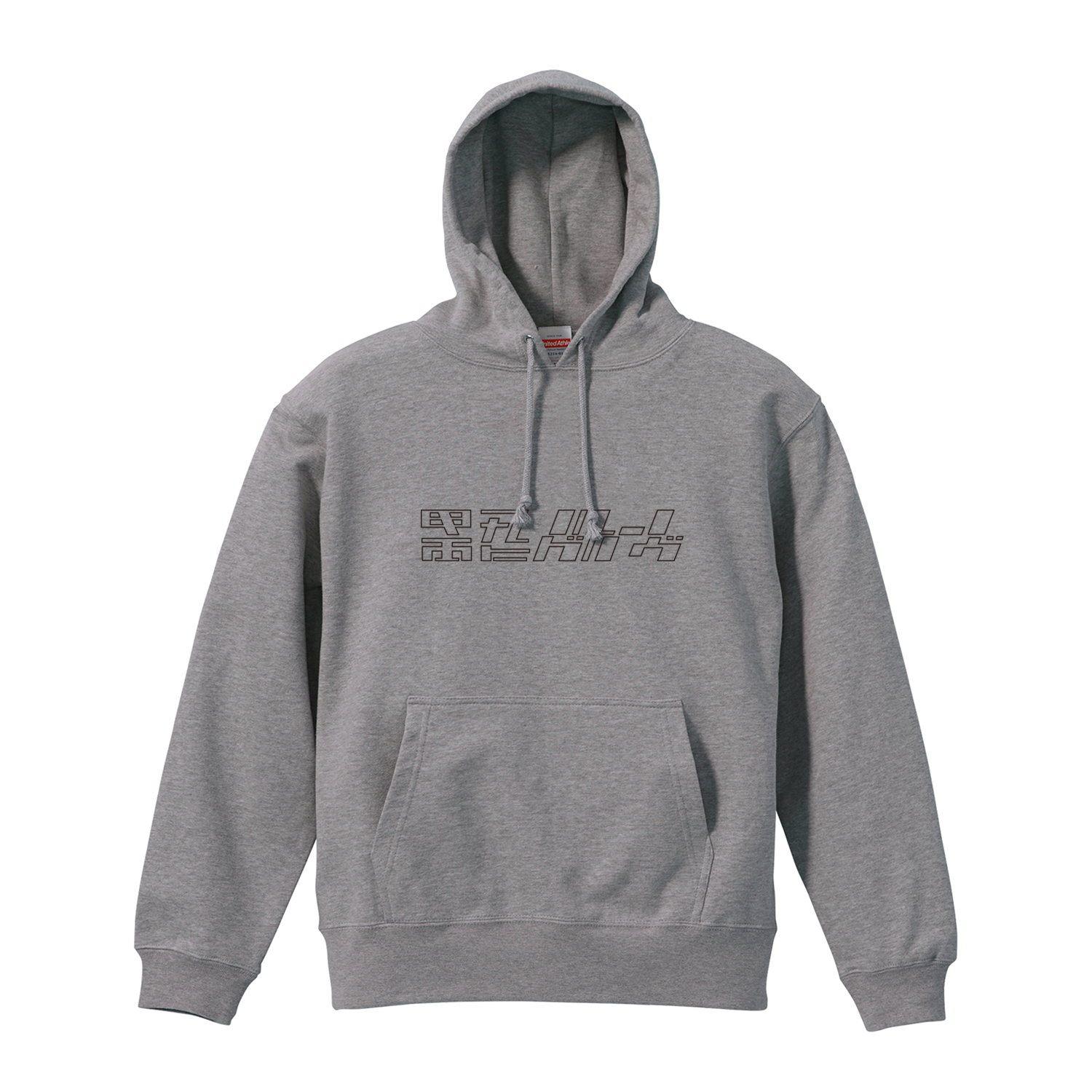電気グルーヴ ☆ 新品未開封 CUT UP LOGO スウェット 電気グルーヴ CUT UP LOGO Hoodie(GRAY) – DENKI GROOVE