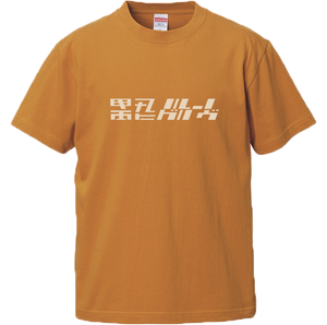 電気groove Tシャツ 新品 電気グルーヴ 電気グルーヴ CUT UP LOGO T-shirt(CAMEL) – DENKI GROOVE