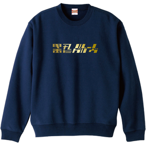 電気グルーヴ CUT UP LOGO Sweat(NAVY) – DENKI GROOVE ONLINE 電気グルーヴ CUT UP LOGO Sweat(NAVY) – DENKI GROOVE ONLINE